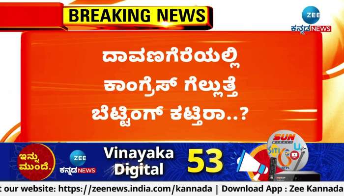 Shamanur Shivshankarappa will fix Congress win in Davanagere
