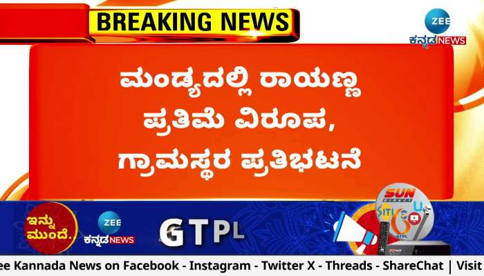 Rayanna statue defaced in Mandya, villagers protest