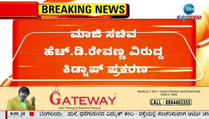 Latest update on HD Revanna Kidnap Case 