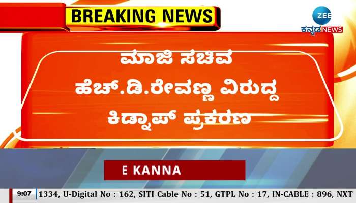 HD Revanna bail Apeal in court 