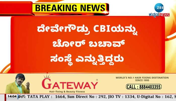 SIT ಮೇಲೆ ನಂಬಿಕೆ ಇಲ್ಲ ಅಂದ್ರೆ ಇನ್ಯಾರ ಮೇಲೆ ನಂಬಿಕೆ ಇಡ್ತೀರಿ.?