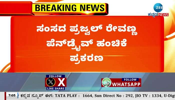 MP Prajwal Revanna pen drive case: SIT raids Naveen Gowda s residence