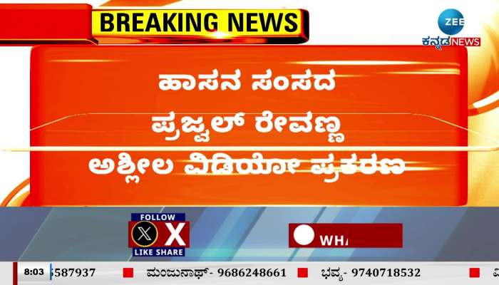 Prajwal Revanna s obscene video case: Blue tick disappeared in his X  account 