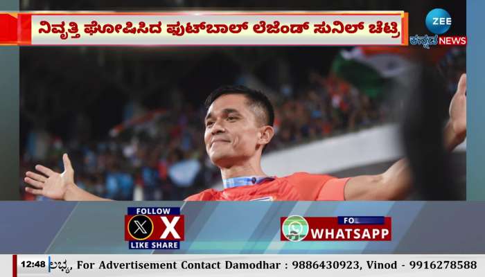 Football legend Sunil Chhetri has announced his retirement