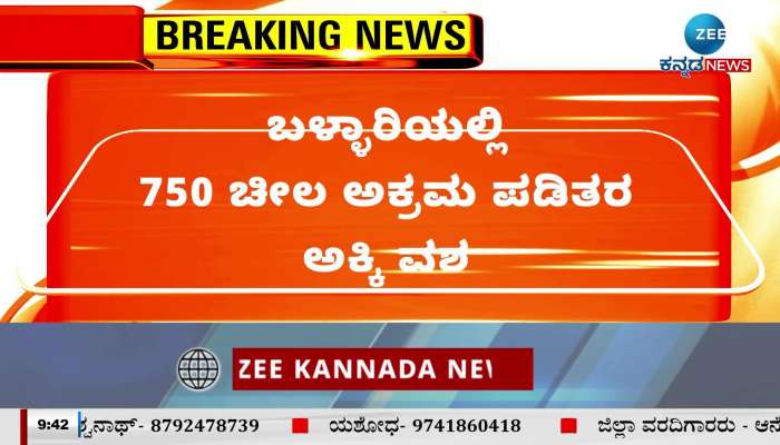750 bags of illegal ration rice seized in Bellary