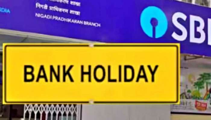 Bank Holiday on May 20th : ಸೋಮವಾರ ಬ್ಯಾಂಕ್‌ ರಜೆ.. ಏಕೆ ಗೊತ್ತಾ? title=