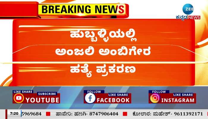 Hubli Anjali sister news