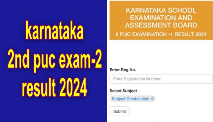 Karnataka PUC-2 Result 2024: ಇಂದು ದ್ವಿತೀಯ ಪಿಯುಸಿ ಪರೀಕ್ಷೆ-2 ಫಲಿತಾಂಶ... ರಿಸಲ್ಟ್‌ ಚೆಕ್‌ ಮಾಡುವ ವಿಧಾನ ಇಲ್ಲಿದೆ title=