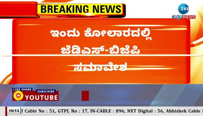 Karnataka Congress Govt 