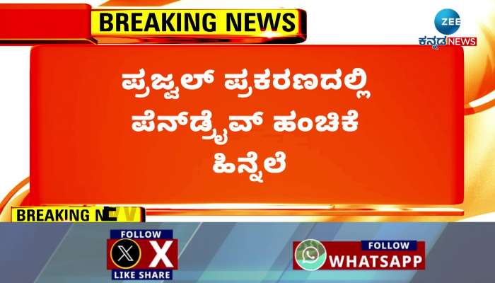 Two arrested in connection with pen drive sharing case!