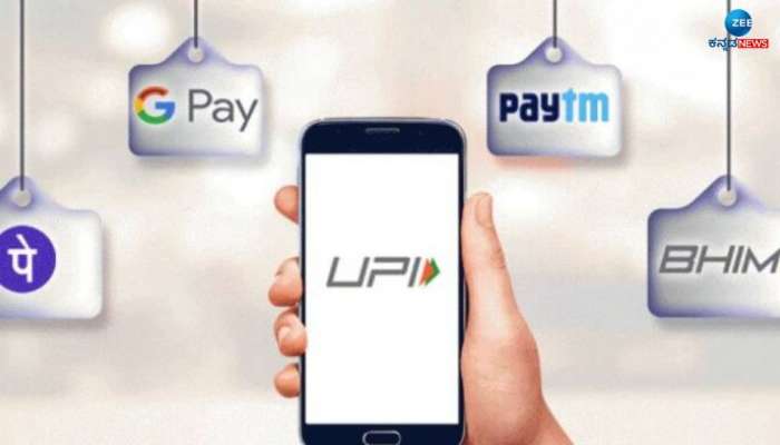 UPI Transaction Limit: ಒಂದು ದಿನದಲ್ಲಿ ಯುಪಿಐ ಮೂಲಕ ಎಷ್ಟು ಹಣ ಪಾವತಿಸಬಹುದು? 