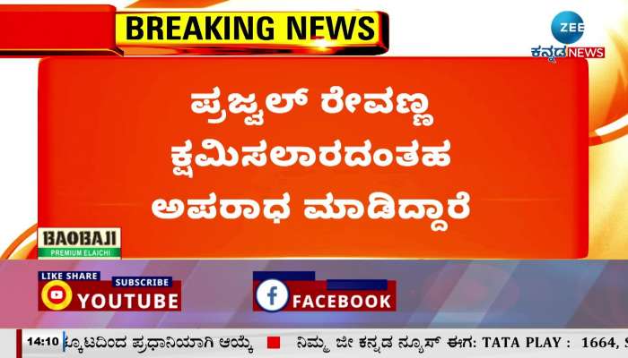 Statement by Union Minister Pralhad Joshi in Hubli