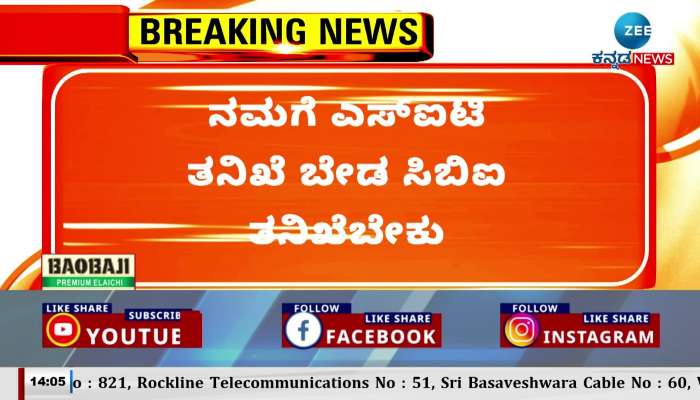 Chandrasekarans wife Kavitha statement in Shimoga