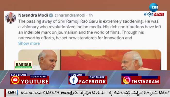 Prime Minister Narendra Modi condoles the death of Ramoji Rao