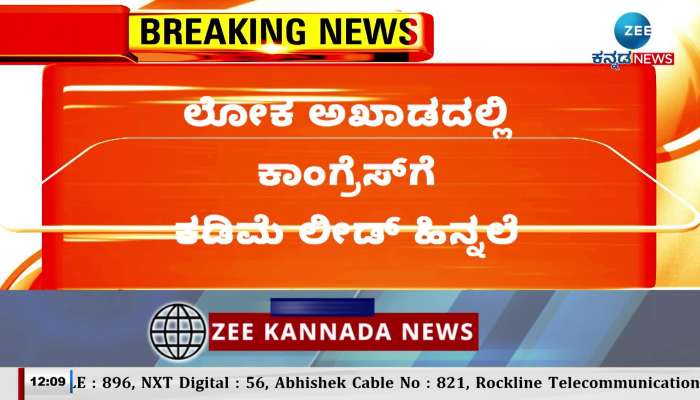 Rahul Gandhi is fierce against Congress leaders of Karnataka!
