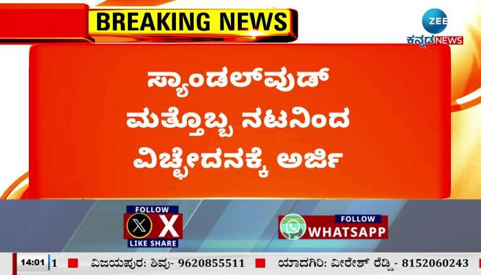 Yuva Rajkumar-Sridevi filed for divorce!