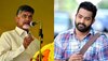 ನಾಯ್ಡು ಪ್ರಮಾಣ ವಚನ ಸ್ವೀಕಾರ ಸಮಾರಂಭಕ್ಕೆ NTR ಗೈರು.! ಸಿಎಂ ಅಳಿಯನಿಗೇ ಆಹ್ವಾನ ನೀಡಿಲ್ಲವೇ..? 