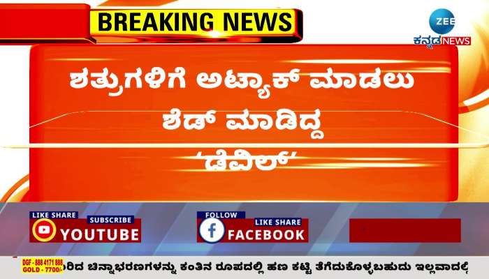renukaswamy murder in pattanagere shed