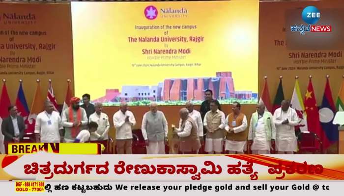 Inauguration of new campus of Nalanda University