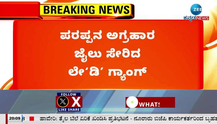 10 accused including Pavitra Gowda to Central Jail!