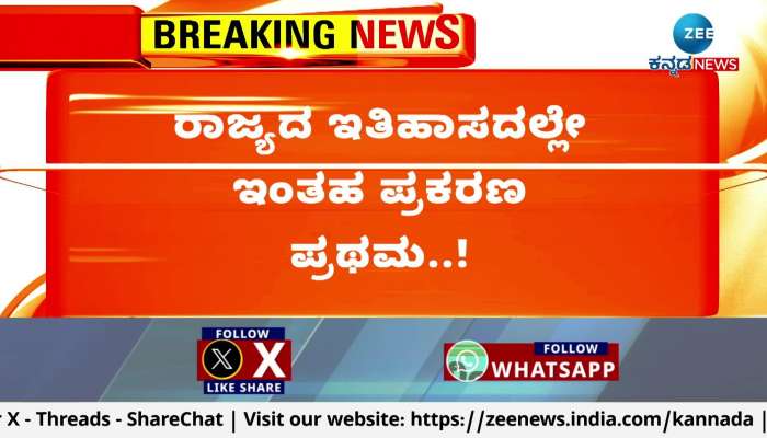 2nd case of HD Revanna family to CID