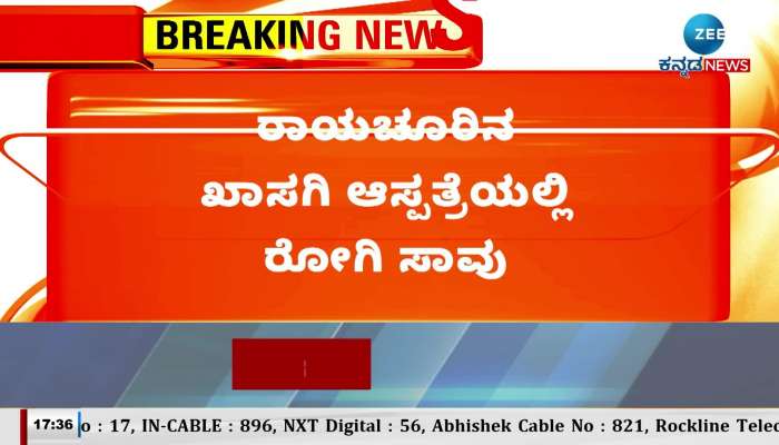 Patient death at a private hospital in Raichur