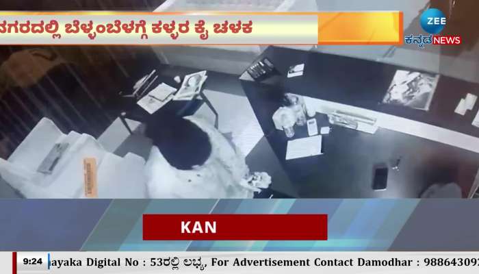 Raichur Theft News