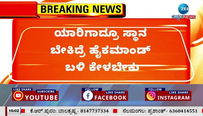 Minister Krishnabaire Gowda's attack against Rajanna indirectly