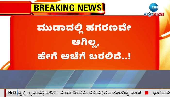 Bhairati Suresh counter to Union Minister HD Kumaraswamy's statement