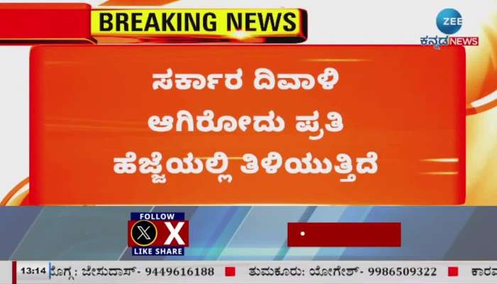 Basavaraj bommai on Siddaramaiah congress govt