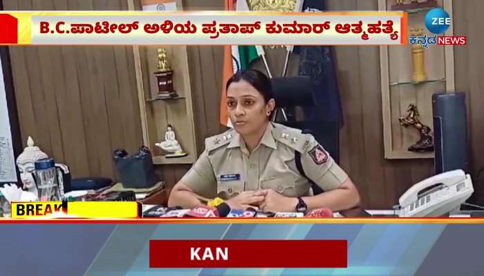 Davangere SP Uma Prashant about Pratap Kumar s suicide