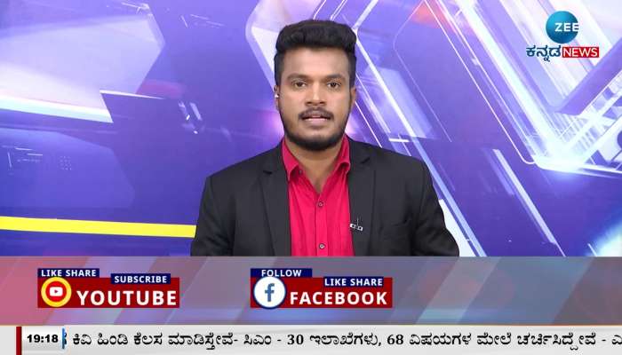 Nikhil Kumaraswamy opposes name change of Ramanagara district!