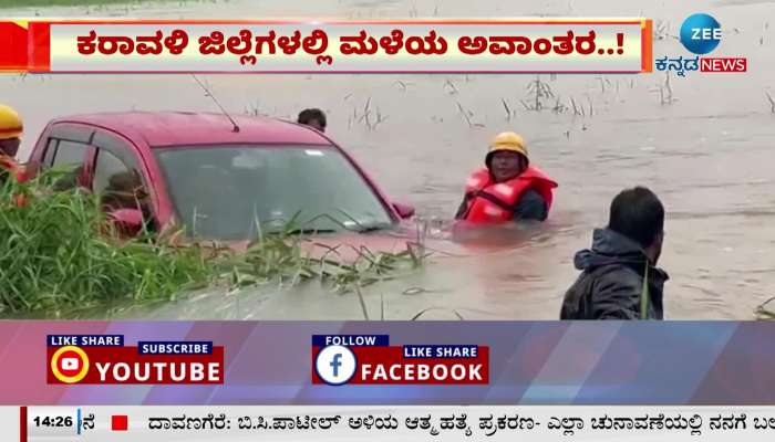 The car washed away in the rain..!