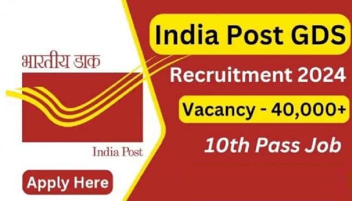 Job Alert: ಅಂಚೆ ಇಲಾಖೆಯಲ್ಲಿ 44,228 ಹುದ್ದೆಗಳ ನೇಮಕಾತಿ, ಇಂದೇ ಅರ್ಜಿ ಸಲ್ಲಿಸಿ title=