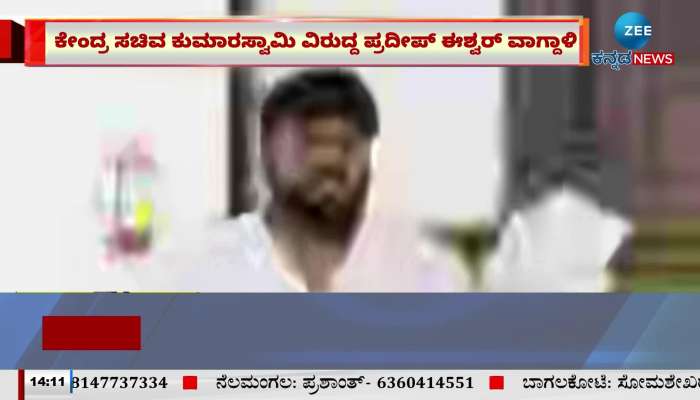 Pradeep Eshwar lashed out at Union Minister HD Kumaraswamy