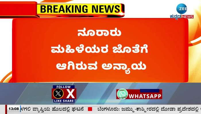 HD Revanna outraged by Congress MLA Rizwan Arshad!