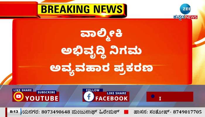  shreenivas Rao arrest by SIT