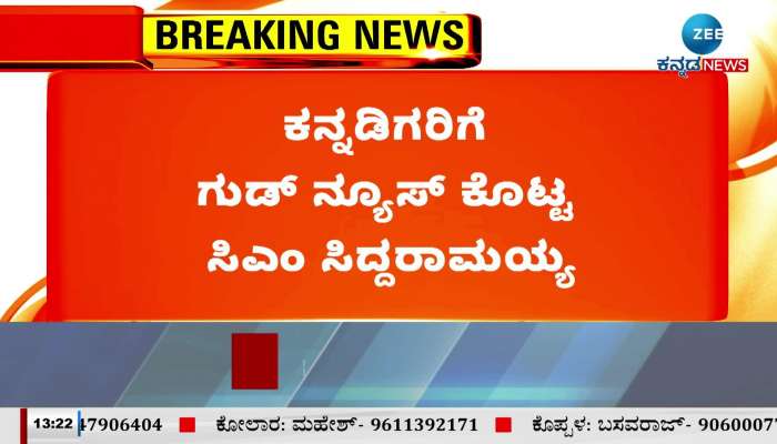 Karnataka govt Bill mandating private firm quotas for Kannadigas