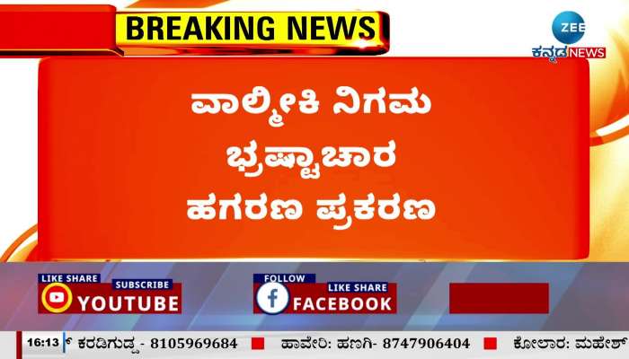 B Nagendra shift to Parappana Agrahara Jail