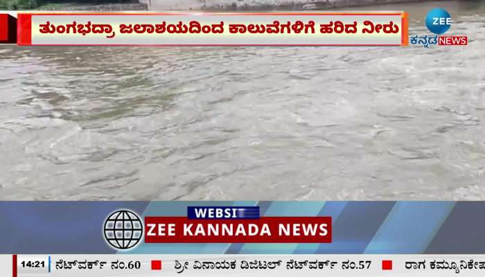 Water flowed from Tungabhadra Reservoir to canals