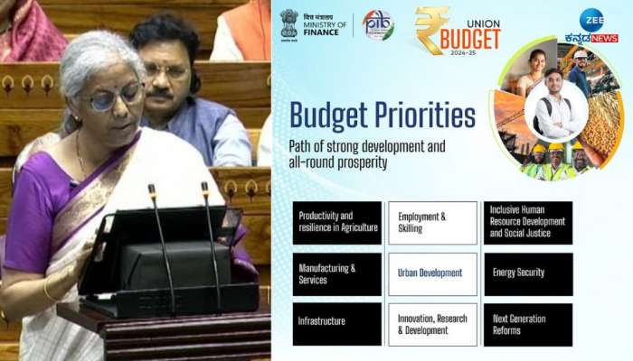 Budget 2024: ಸಬ್ ಕಾ ಸಾತ್! ಬಜೆಟ್‌ನಲ್ಲಿ ಕೇಂದ್ರ ಸರ್ಕಾರದ 9 ಆದ್ಯತೆಗಳನ್ನು ಪಟ್ಟಿ ಮಾಡಿದ ವಿತ್ತ ಸಚಿವೆ ನಿರ್ಮಲಾ ಸೀತಾರಾಮನ್  title=