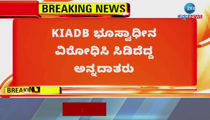 Farmers protest against KIADB land acquisition