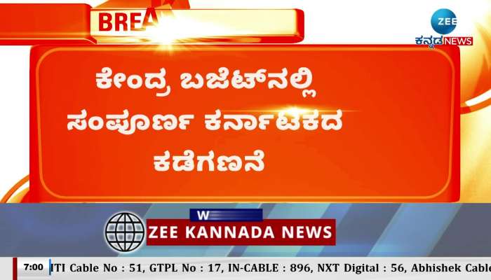Karnataka completely ignored in budget: CM Siddaramaiah