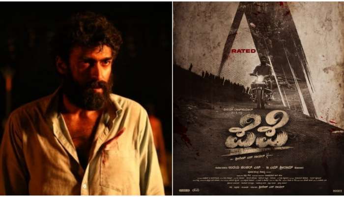 ಸೆನ್ಸಾರ್ ಪ್ರಕ್ರಿಯೆ ಮುಗಿಸಿದ &#039;ಪೆಪೆ&#039; : ವಿನಯ್ ರಾಜ್ ಕುಮಾರ್ ಚಿತ್ರಕ್ಕೆ ʼAʼ ಸರ್ಟಿಫಿಕೇಟ್