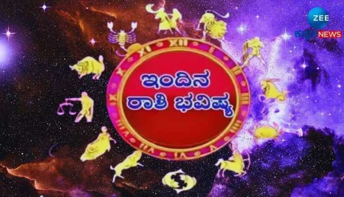 ದಿನಭವಿಷ್ಯ 30-07-2024:  ಮಂಗಳವಾರದ ಈ ದಿನ ಕೃತಿಕಾ ನಕ್ಷತ್ರ, ವೃದ್ಧಿ ಯೋಗ- ಯಾವ ರಾಶಿಯವರಿಗೆ ಹೇಗಿದೆ?  title=