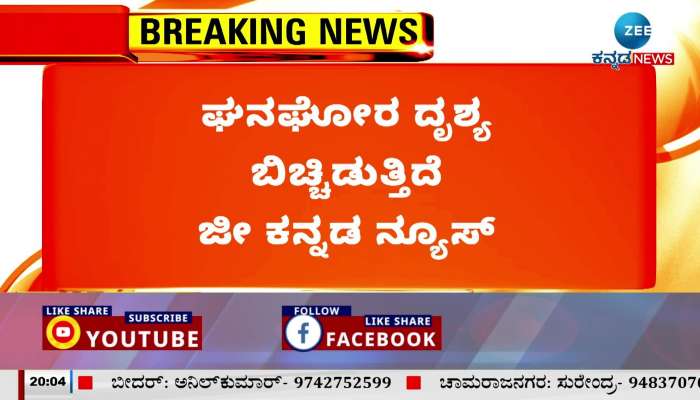 Zee Kannada News live report from Wayanad