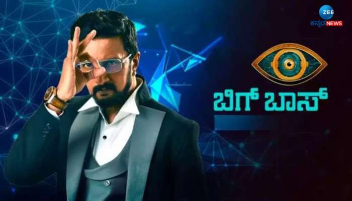 Big Exclusive Story: ಬಿಗ್ ಬಾಸ್ ಮನೆಯಿಂದ ಸುದೀಪ್ ಅವರೇ ಔಟ್ ಆಗ್ತಾರಾ? ಹಾಗಾದರೆ ಮುಂದಿನ ‘ಬಿಗ್ ಬಾಸ್’ ಯಾರು?