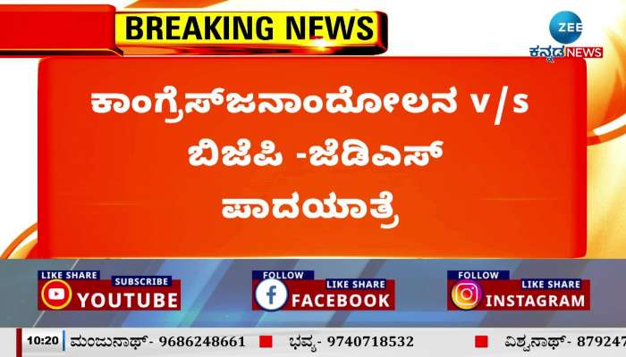 H Vishwanath slams Congress bjp jds over padayathra and janandholana sabhe