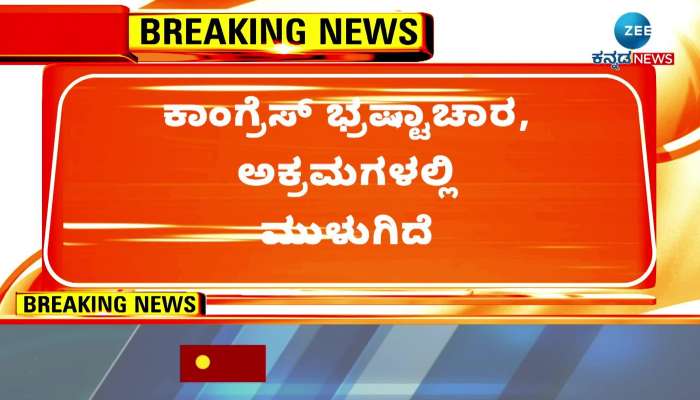 HD Kumaraswamy's outrage against CM Siddaramaiah's government!