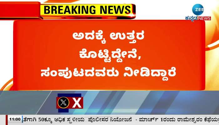 Siddaramaiah on muda case